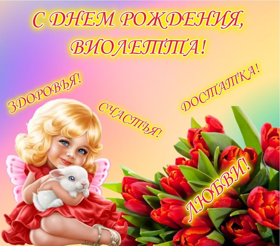 Открытки с днём рождения дочери для мамы