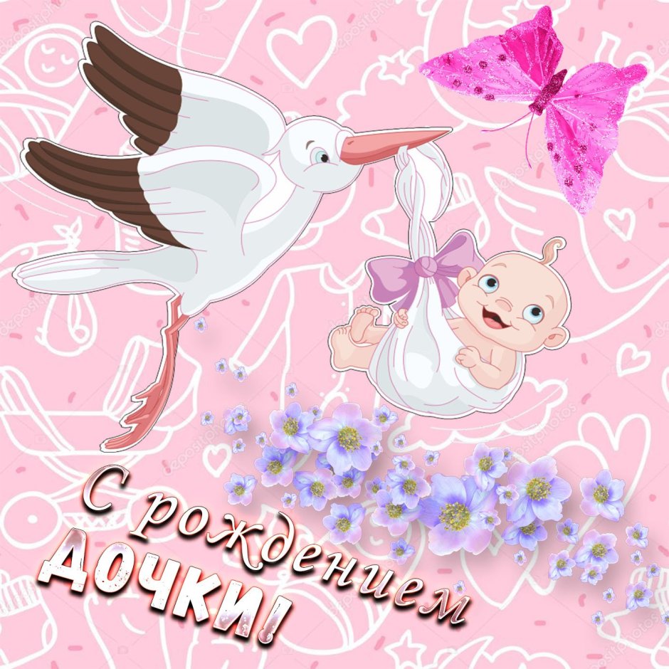 Поздравления с днём рождения крестнице