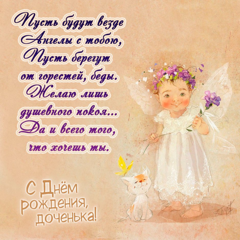 С днём рождения жлчери