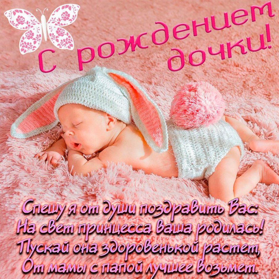 Поздравление взрослой дочери