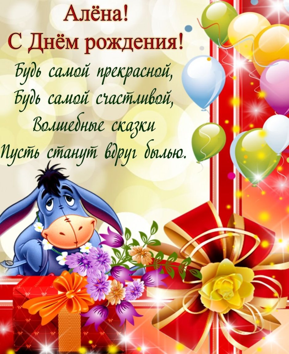 С днём рождения дочери