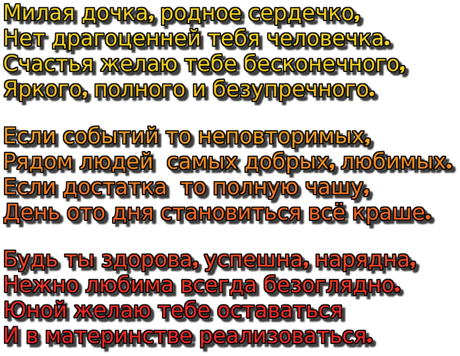 Поздравления с днём рождения 21 год девушке