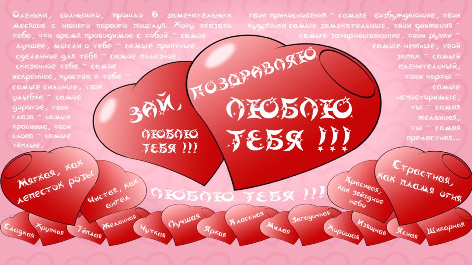 Прекрасные слова для любимой девушки