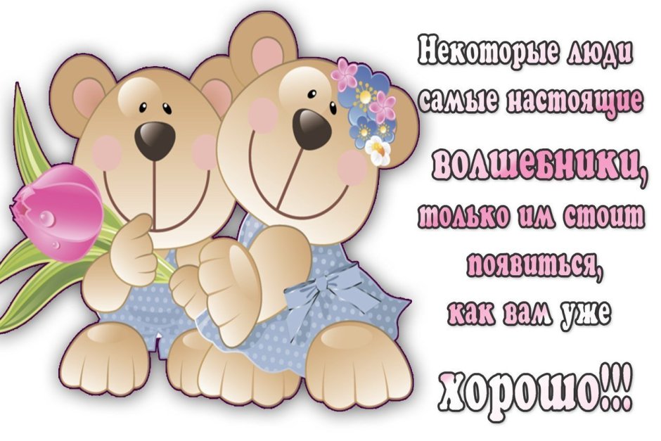 Красивые.поздравления стднем рождения