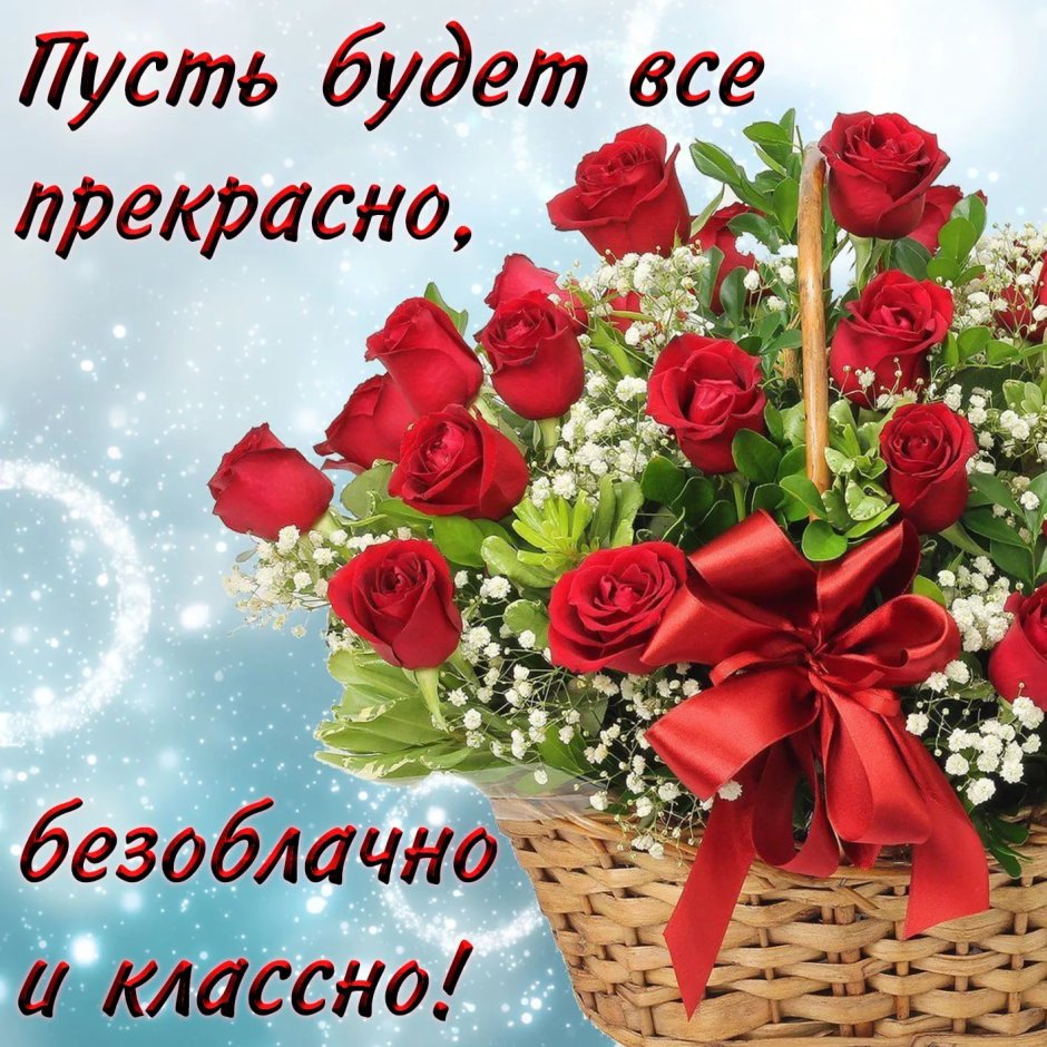 С днём рождения девушке