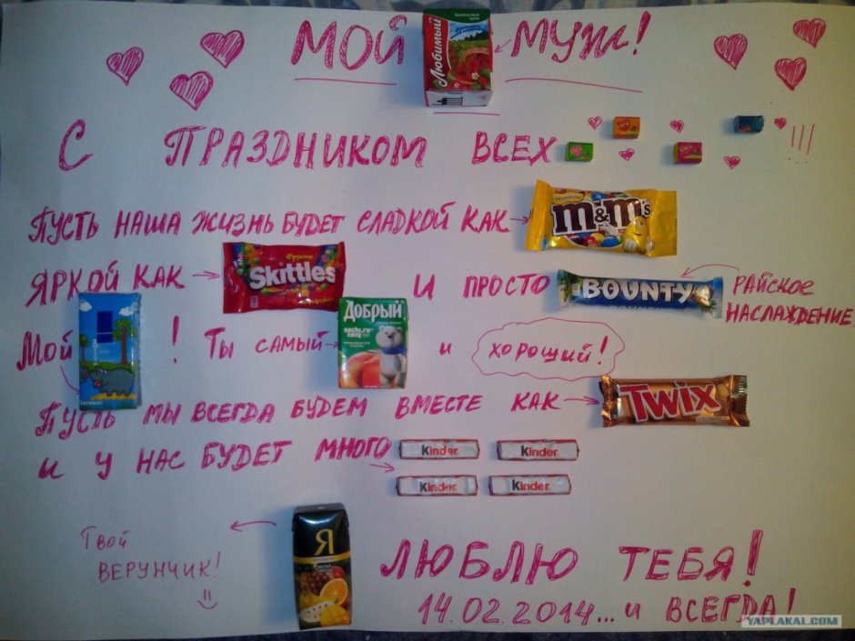 Подарок папе от маленьких детей