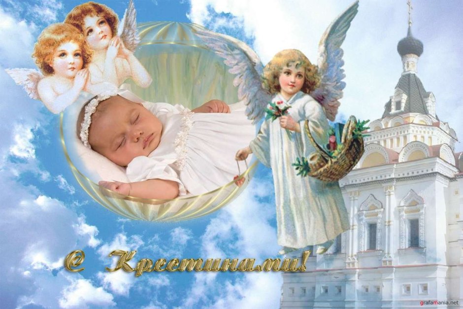 Открытки с Крещением Господним