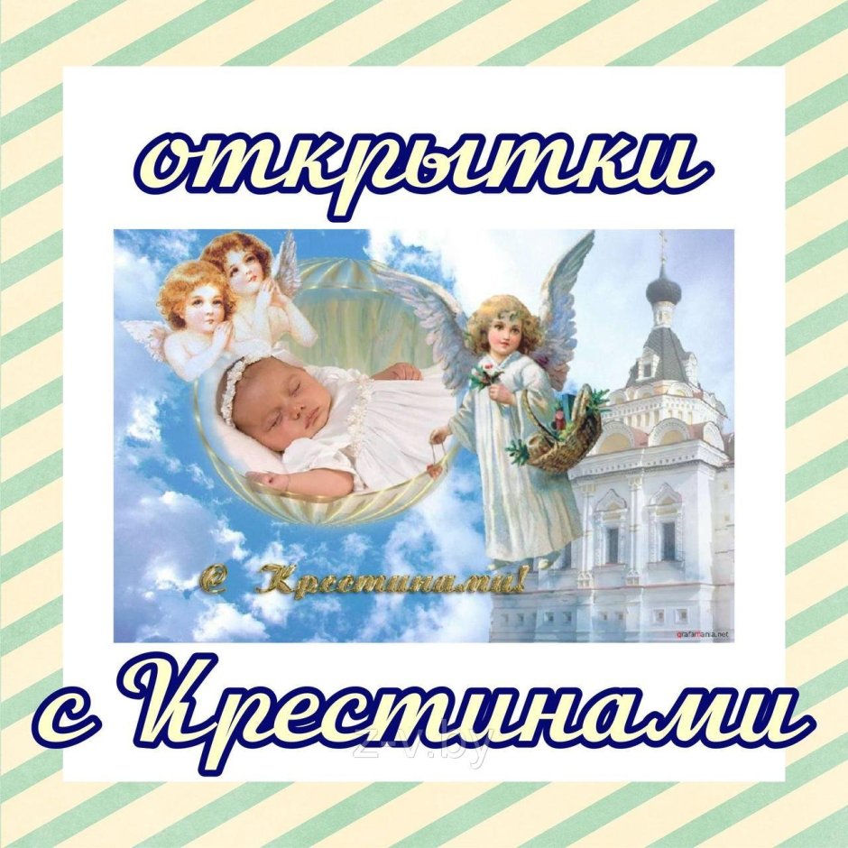 С Крешенским сочельнико