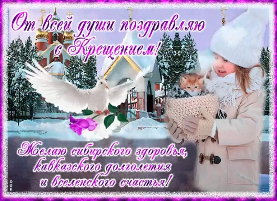 Рамка крещение ребенка