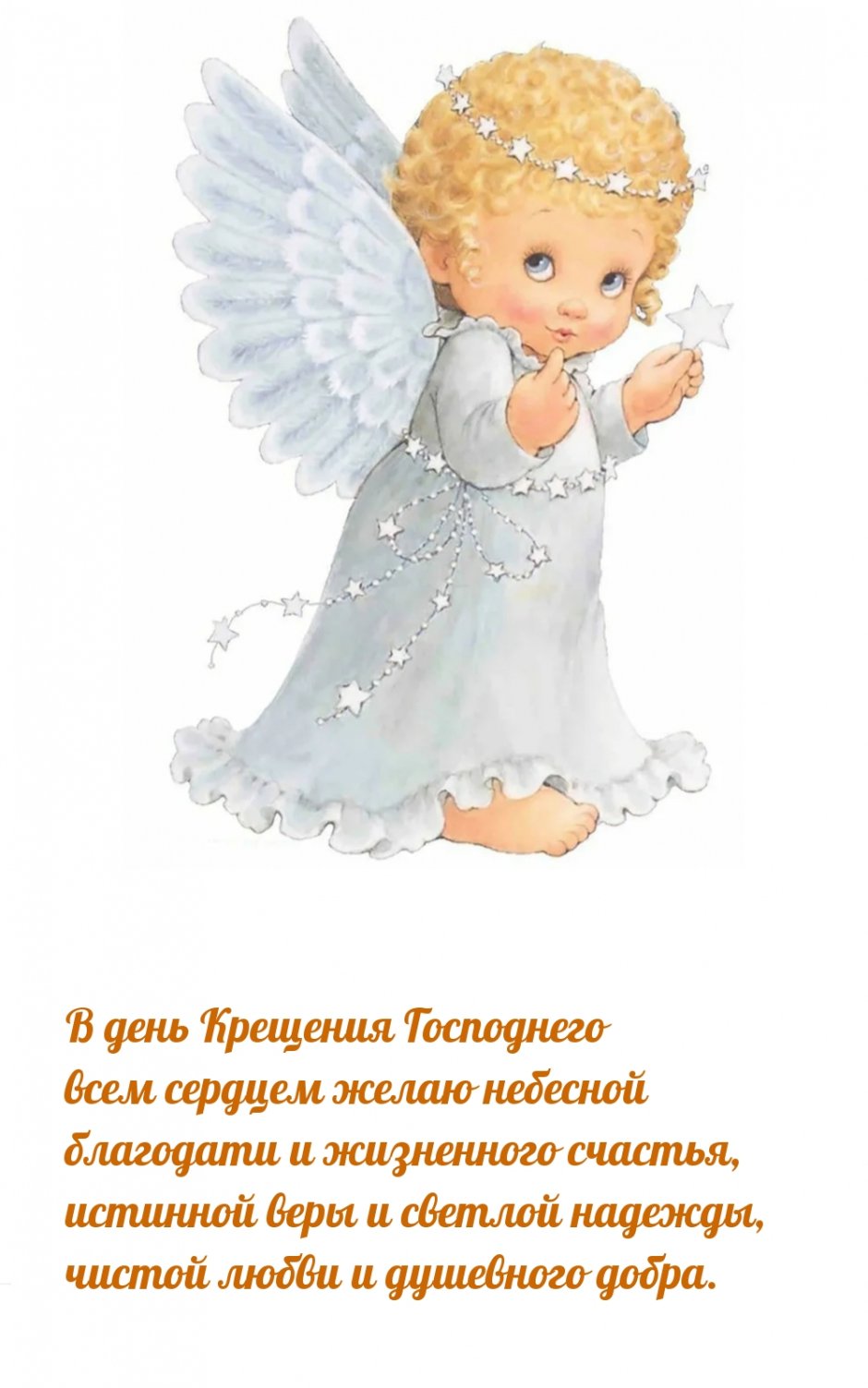 Храни тебя Господь