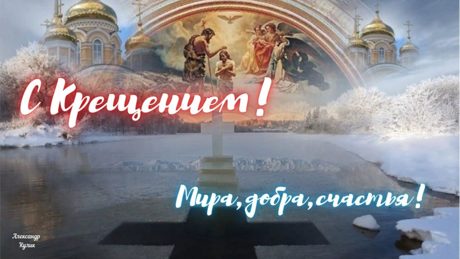 Таинство крещения