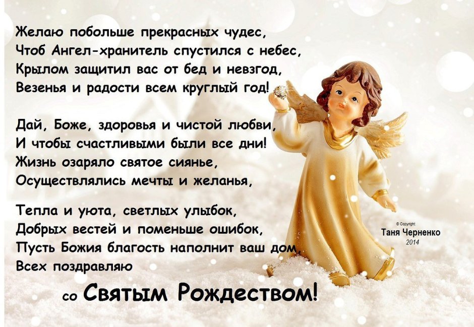 Поздравление с Крещением Господним