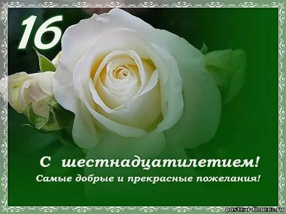 Поздравление с годовщиной свадьбы
