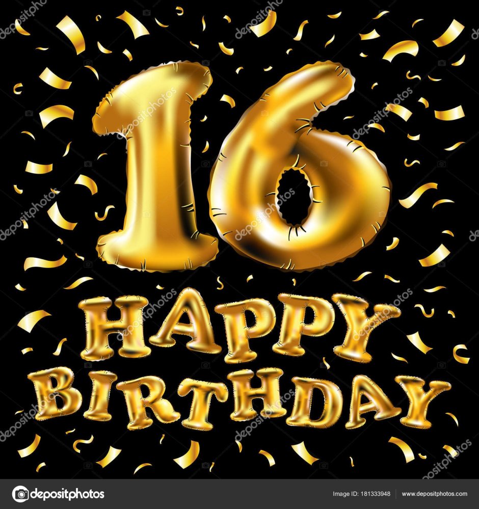 Шары на 16 летие