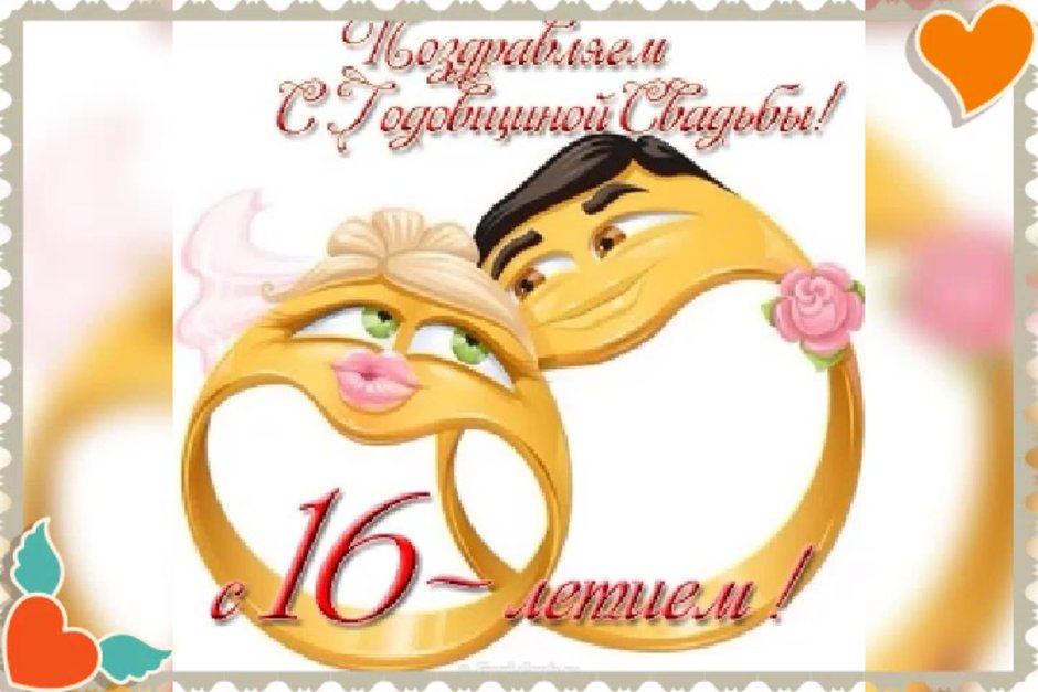 Торт со свечами 16 лет