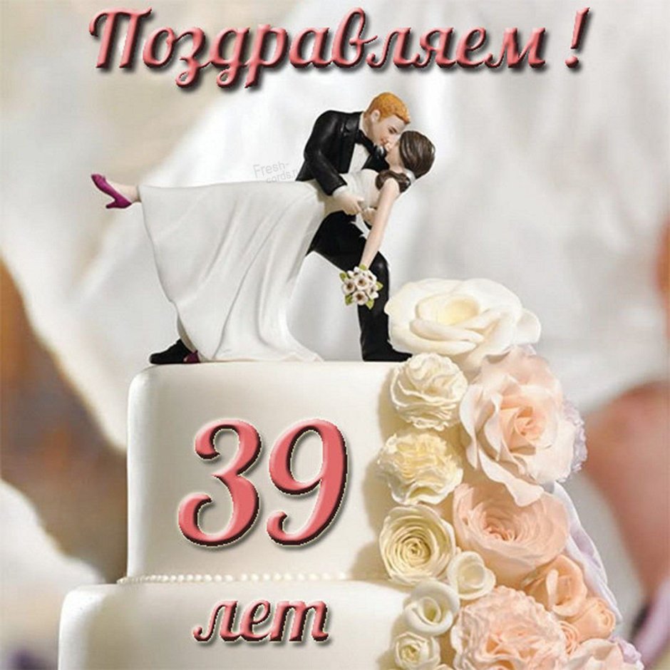 С днём рождения 16 лет