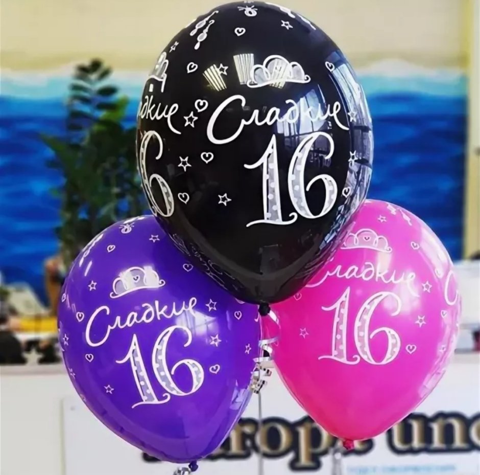С годовщиной свадьбы