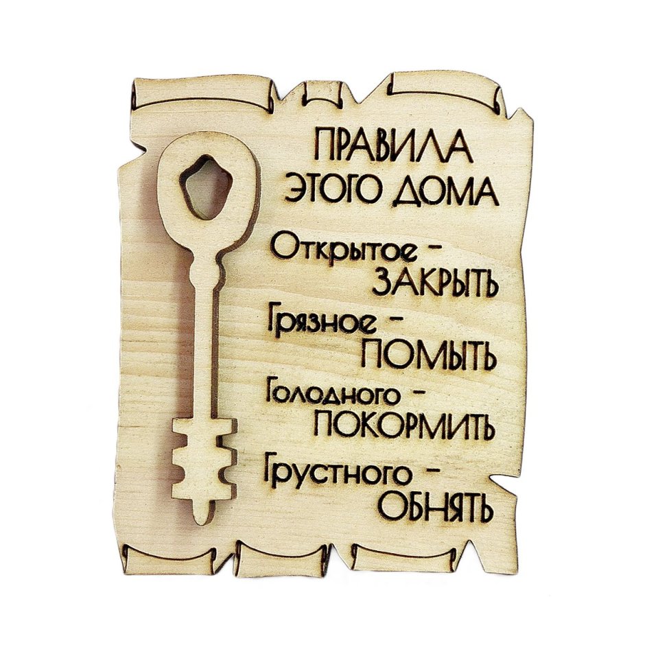 Шуточный подарок в рамке