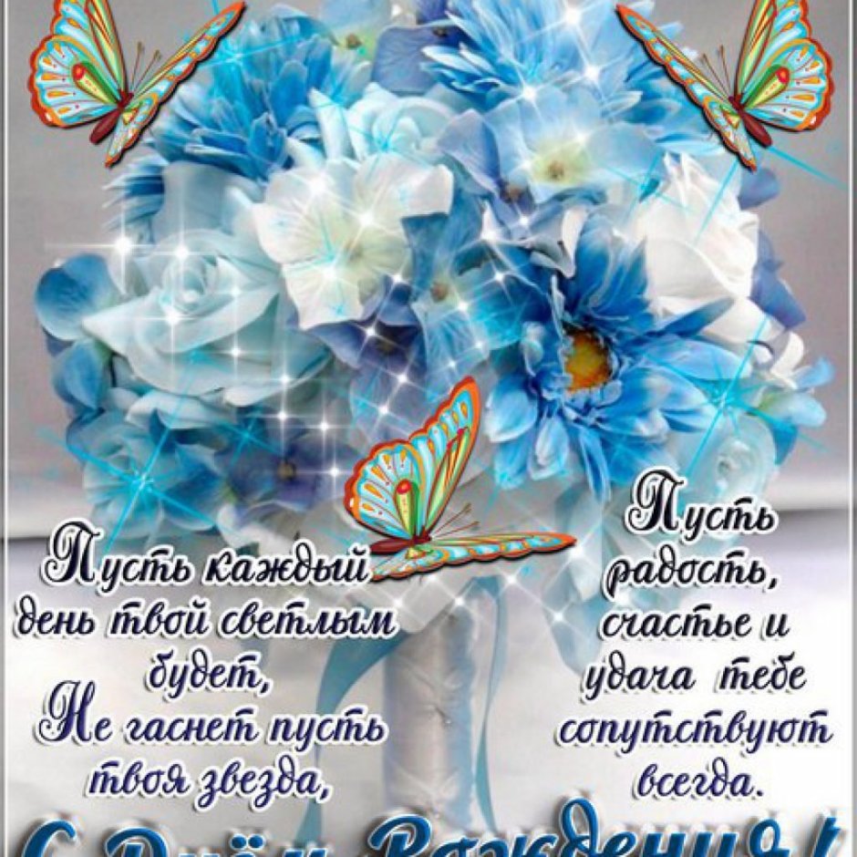 Поздравления с днём рождения Веронике