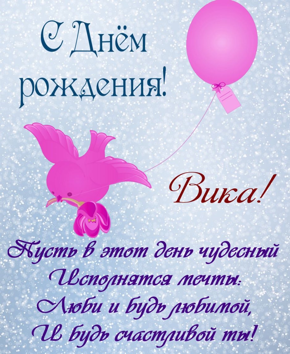 Поздравление девочке подростку
