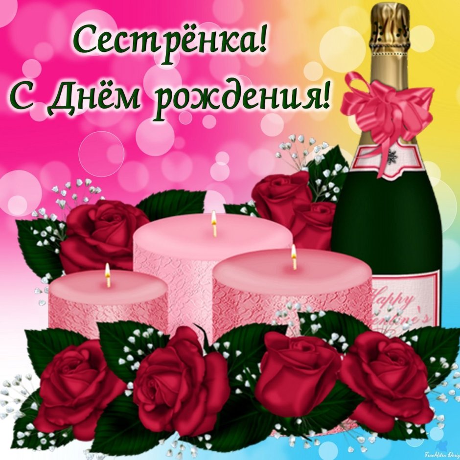 Весенняя открытка с днем рождения