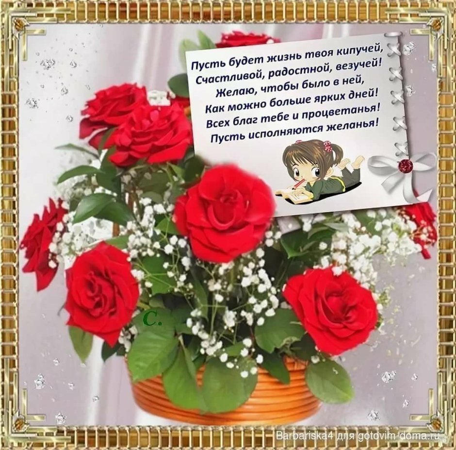 Поздравления с днём рождения Анне