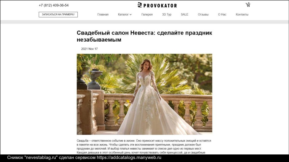 Свадебные узоры