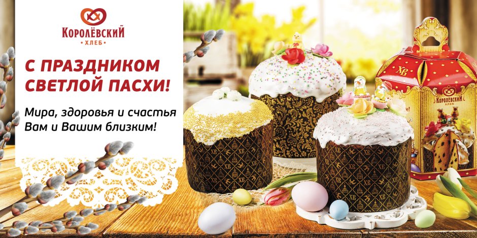 Сладофф куличи