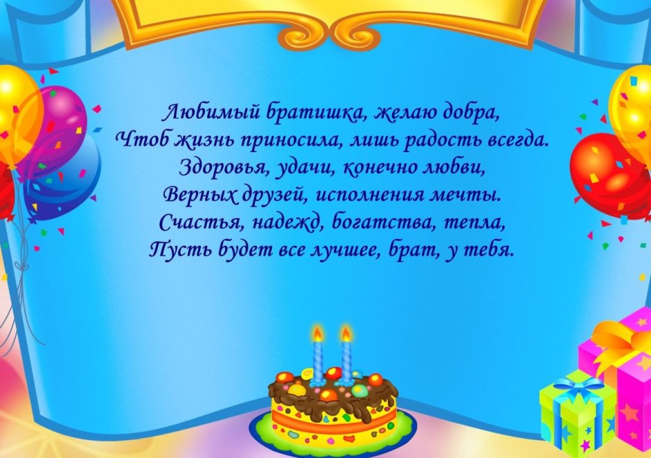 Спасибо родителям за подарок