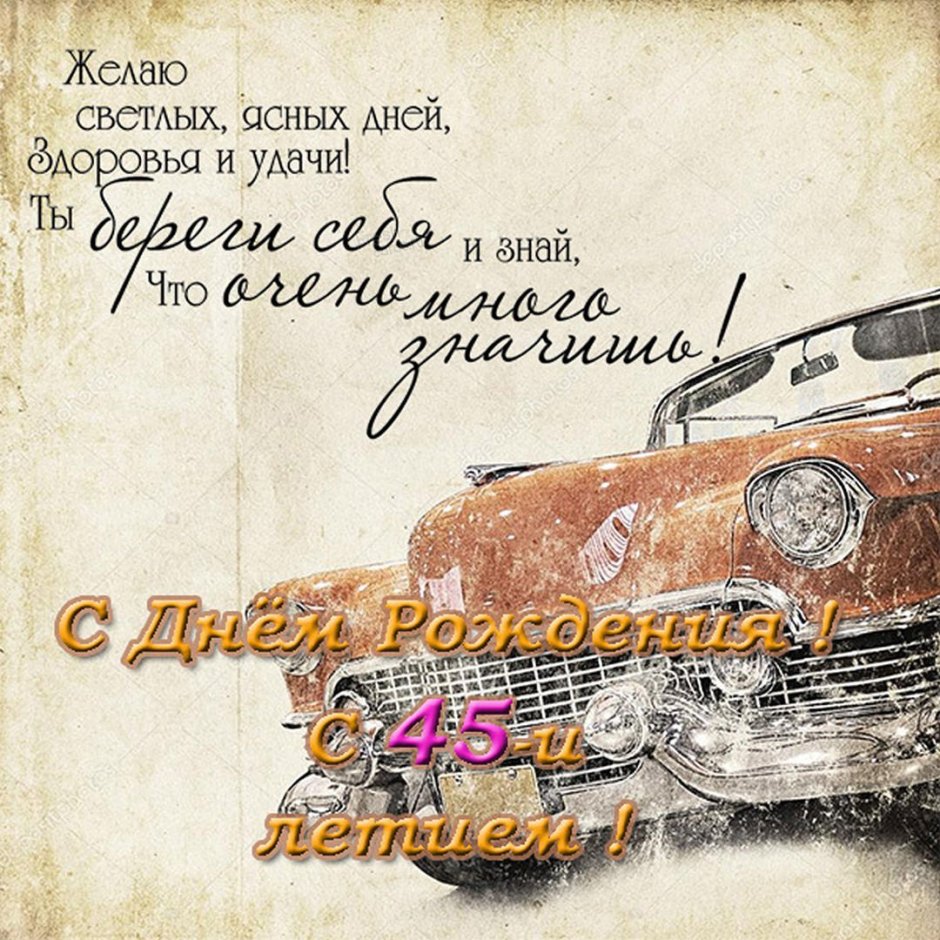 С днём рождения христианские поздравления