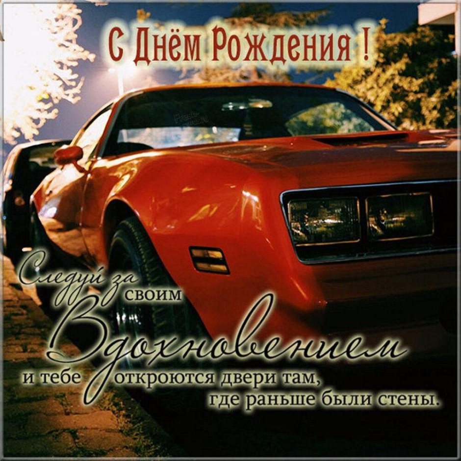 Поздравления с днём рождения брату