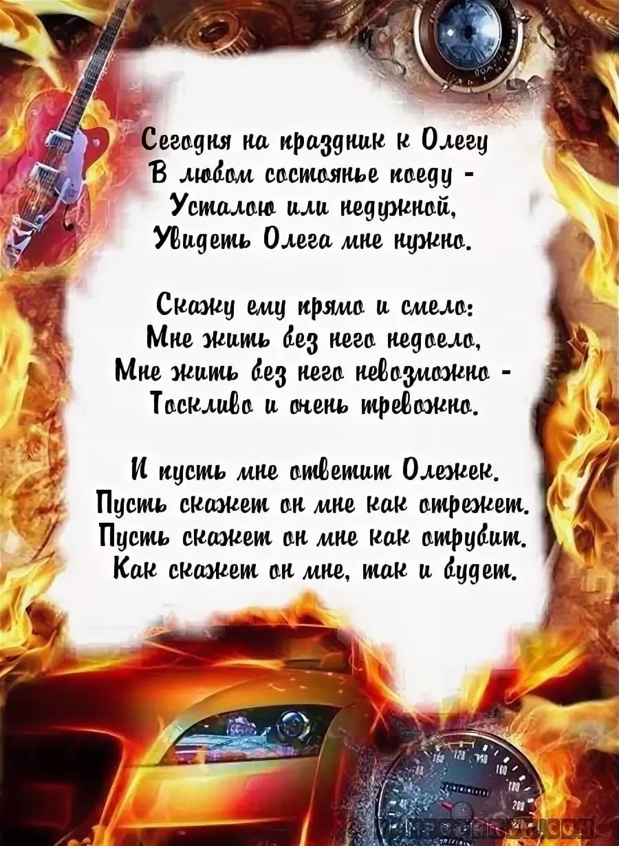 С днём рождения мужчине