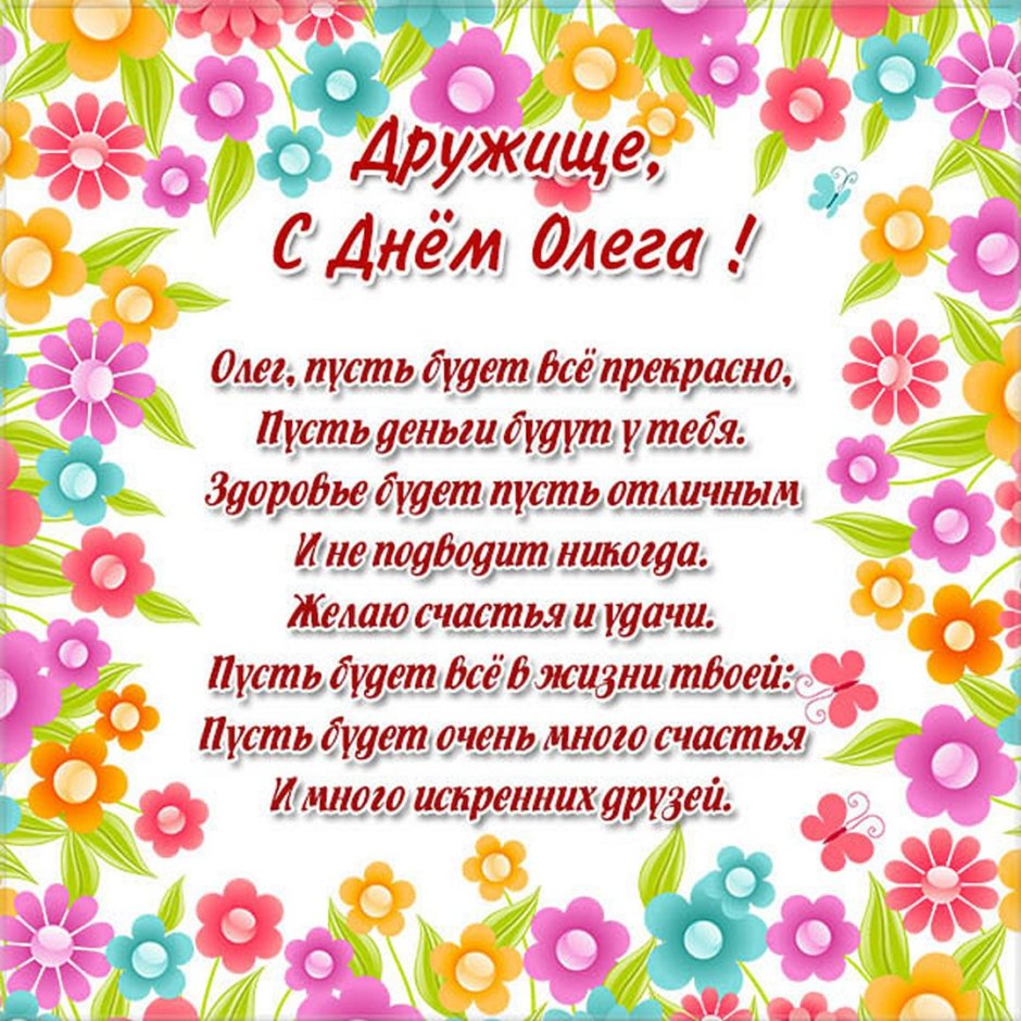 Поздравления с днём рождения Стаса