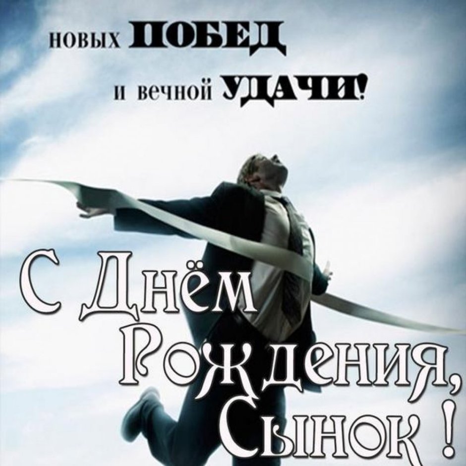 Поздравление с днём рождения мужчине Кирилу