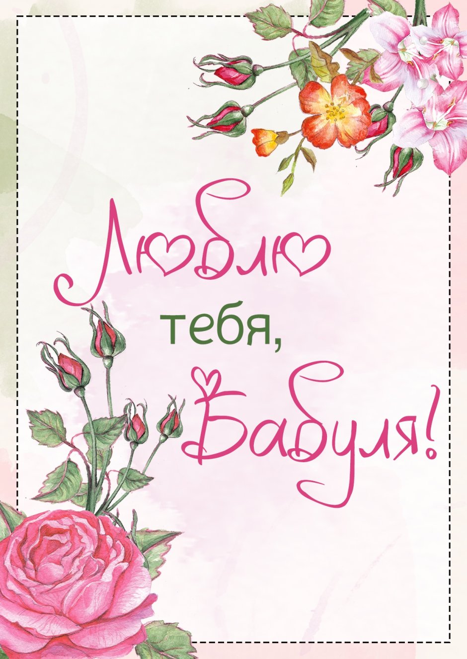 С днём рождения бабушка