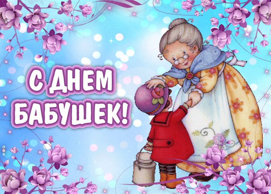 Бабуля я тебя люблю