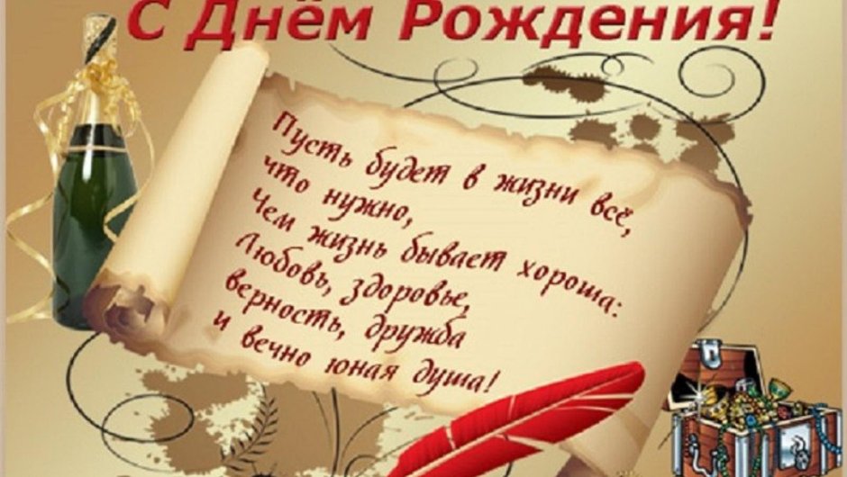 Петр с днем рождения стихи