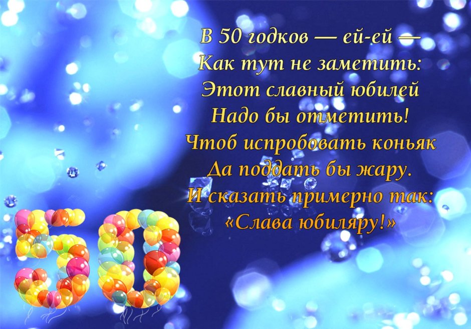 Открытки с юбилеем мужчине