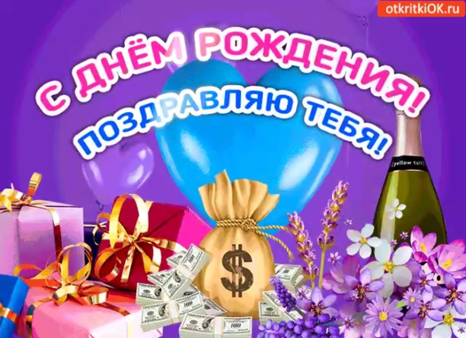Поздравления с днем рождения Артему