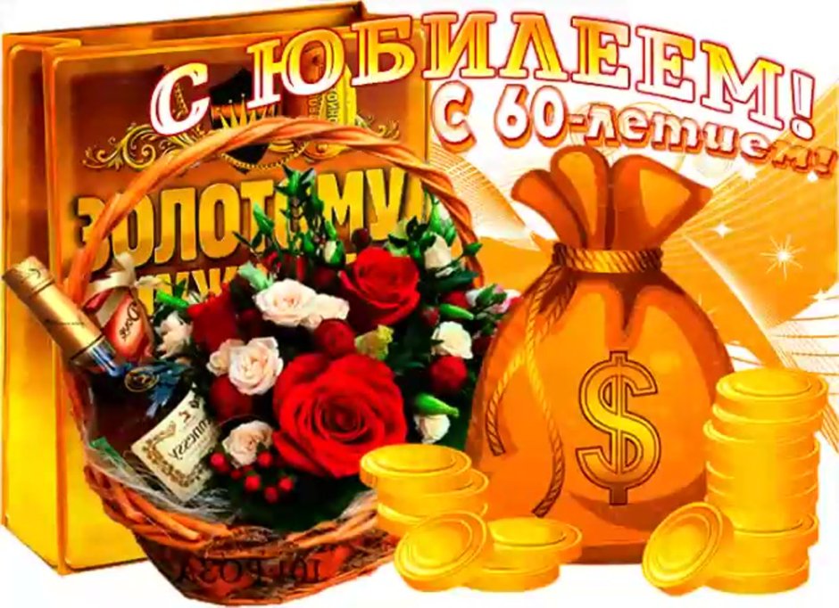 Поздравления с днём рождения мужчине