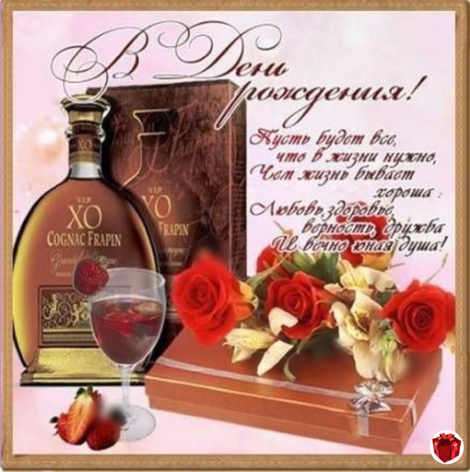 Поздравление с именинами Андрея