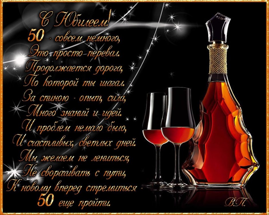 С днем рождения