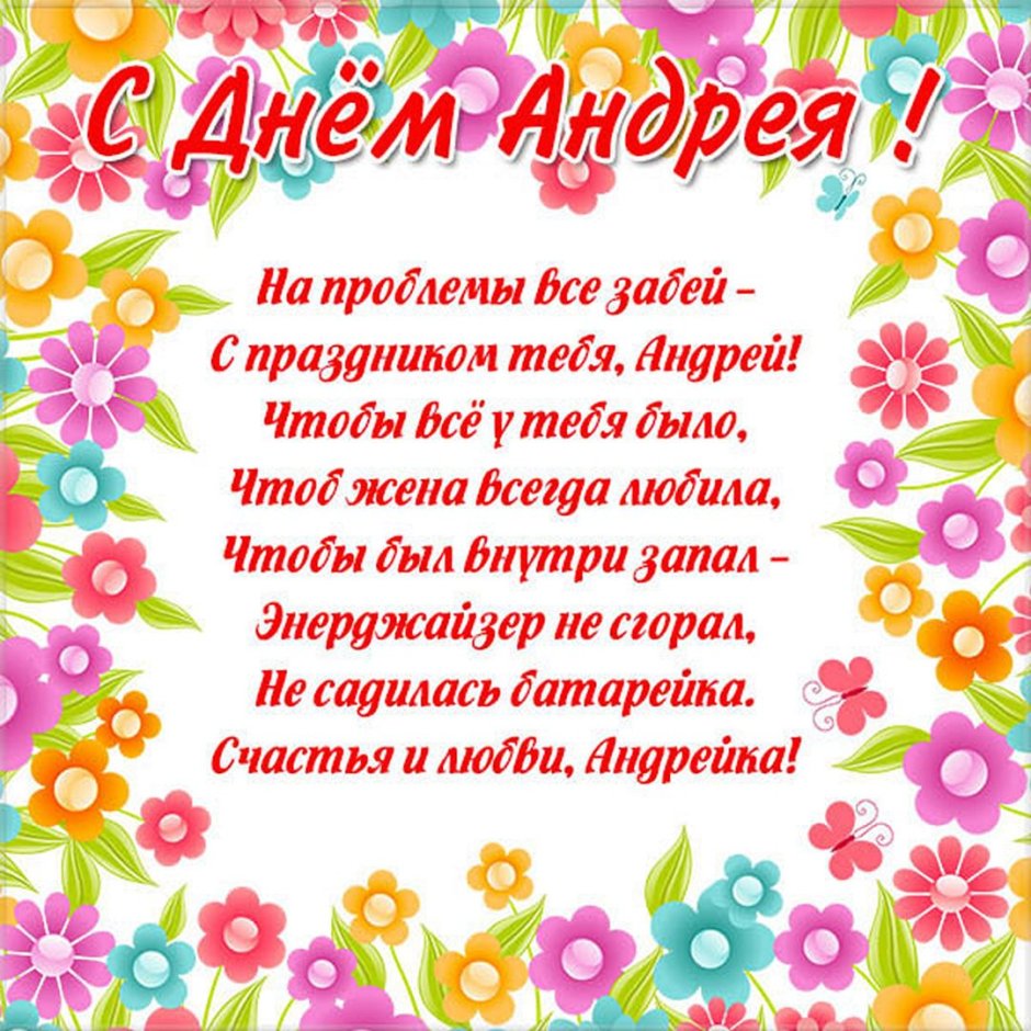 Поздравления с днём рождения мужчине