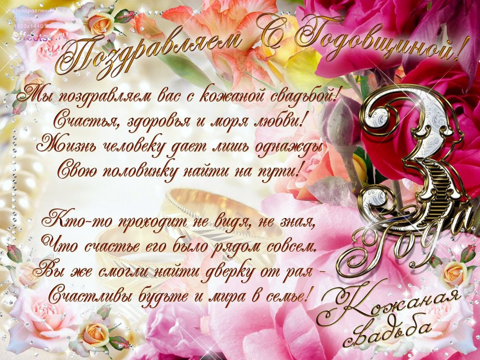 Бумажная свадьба