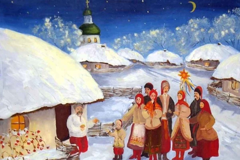 Праздник — Коляда, солнечное Рождество