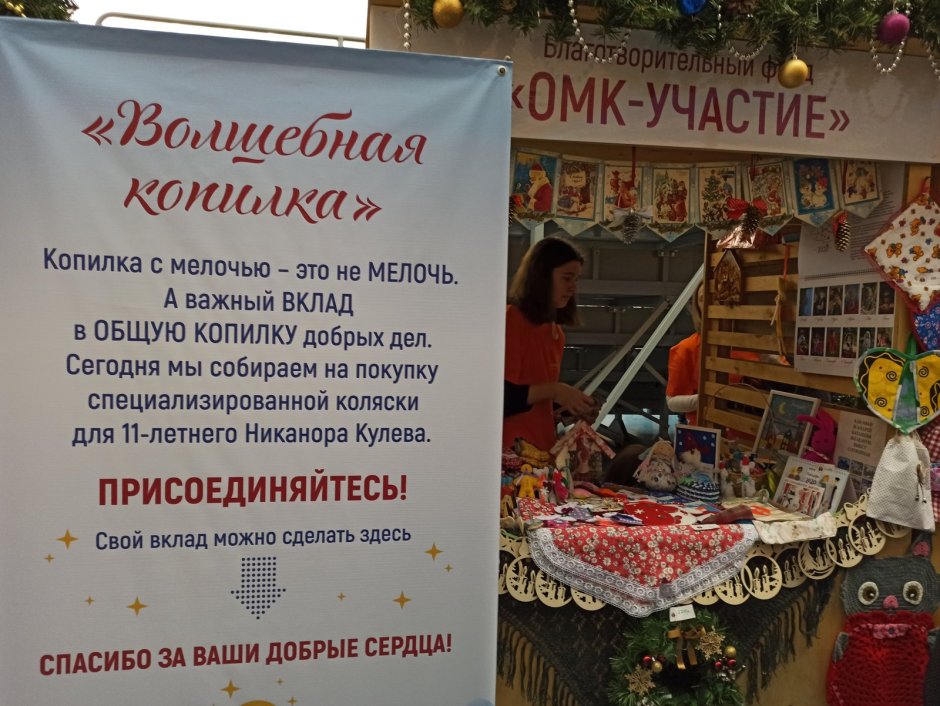 Ярмарка хендмейда