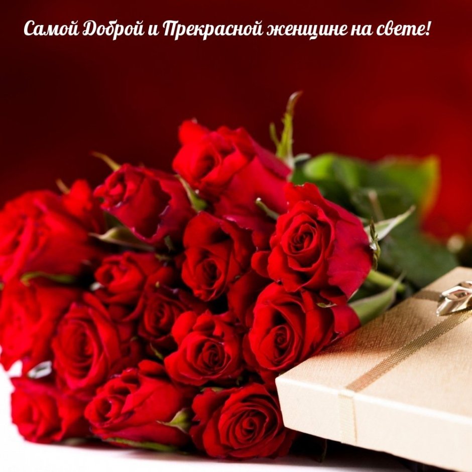 С днём рождения женщине руководителю