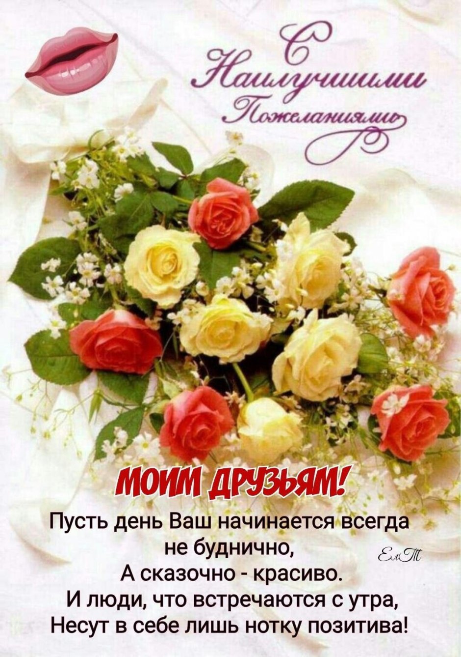 С днем рождения
