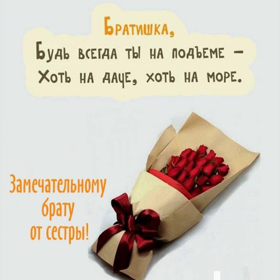 Оригинальное поздравление с днем рождения