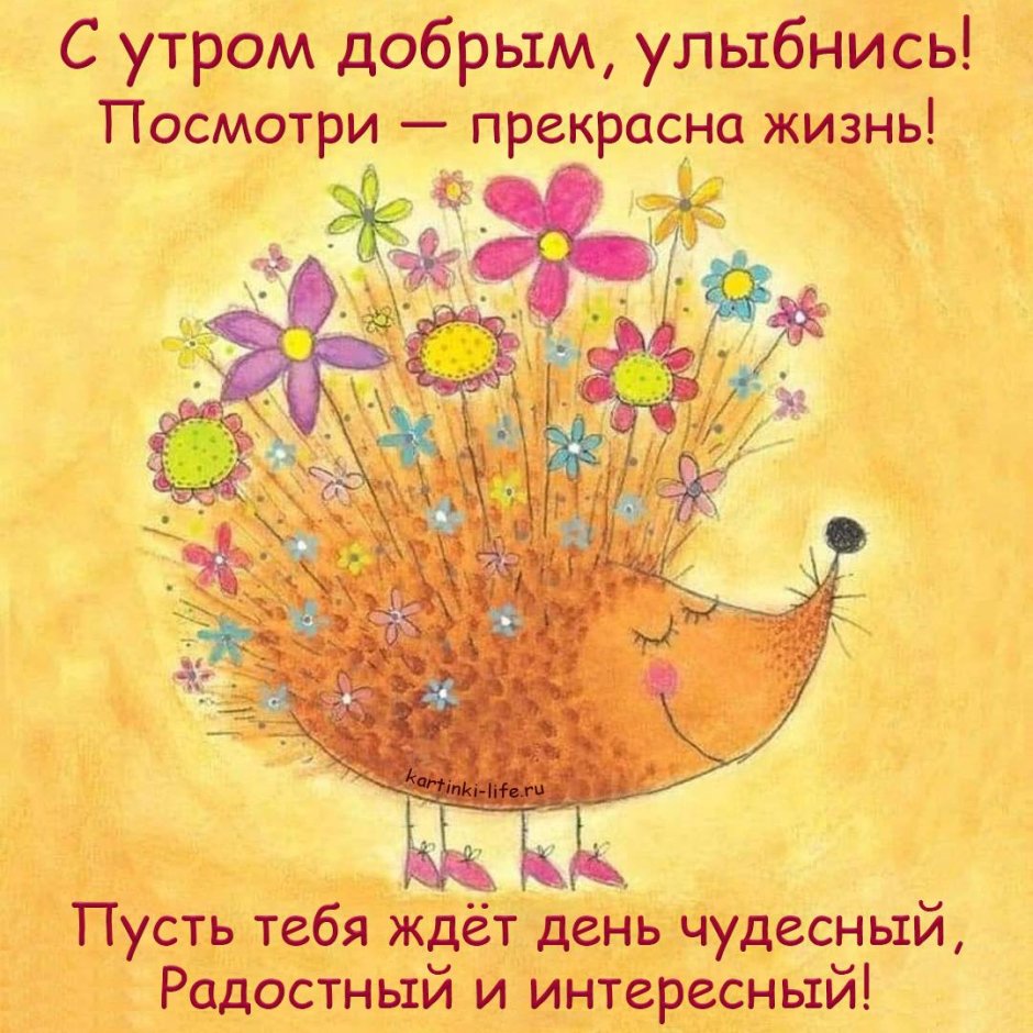 Открытки позитивные и оригинальные